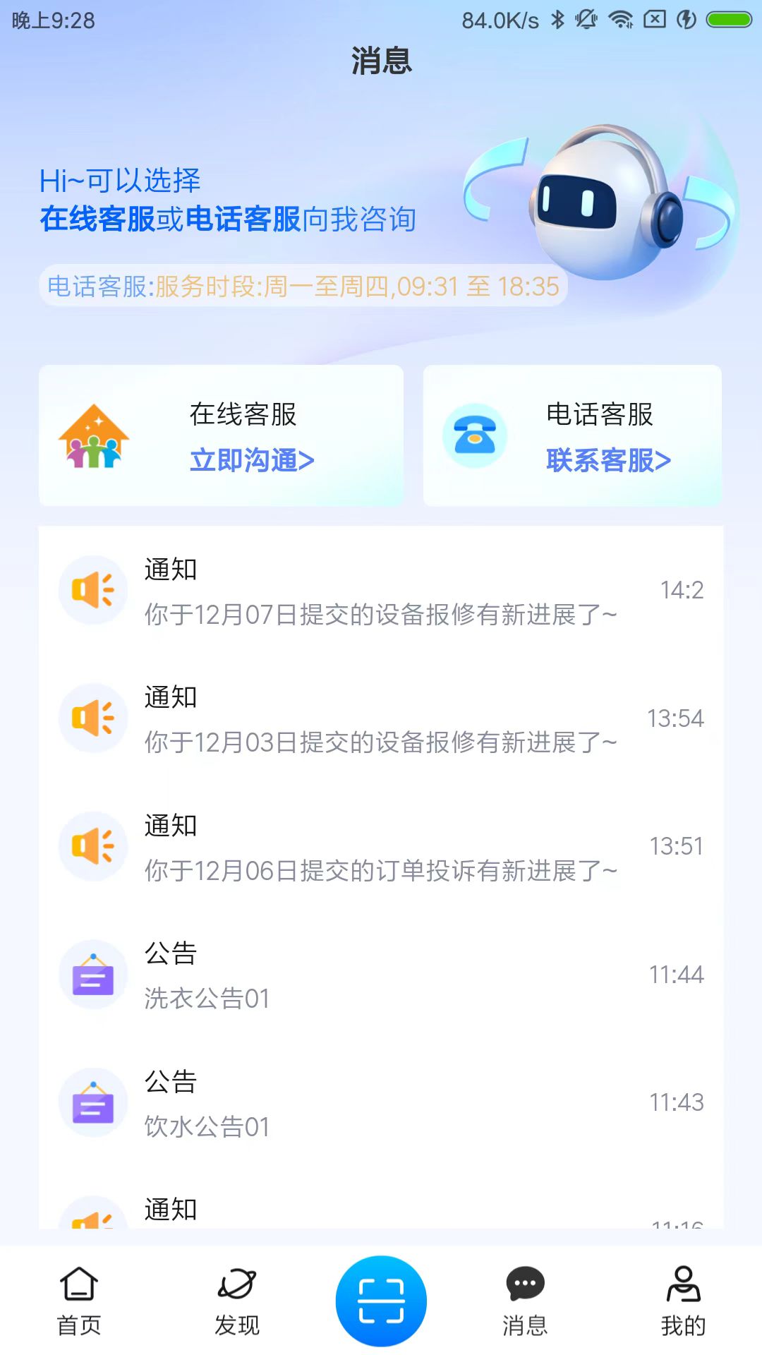 精彩截图-住理生活2026官方新版