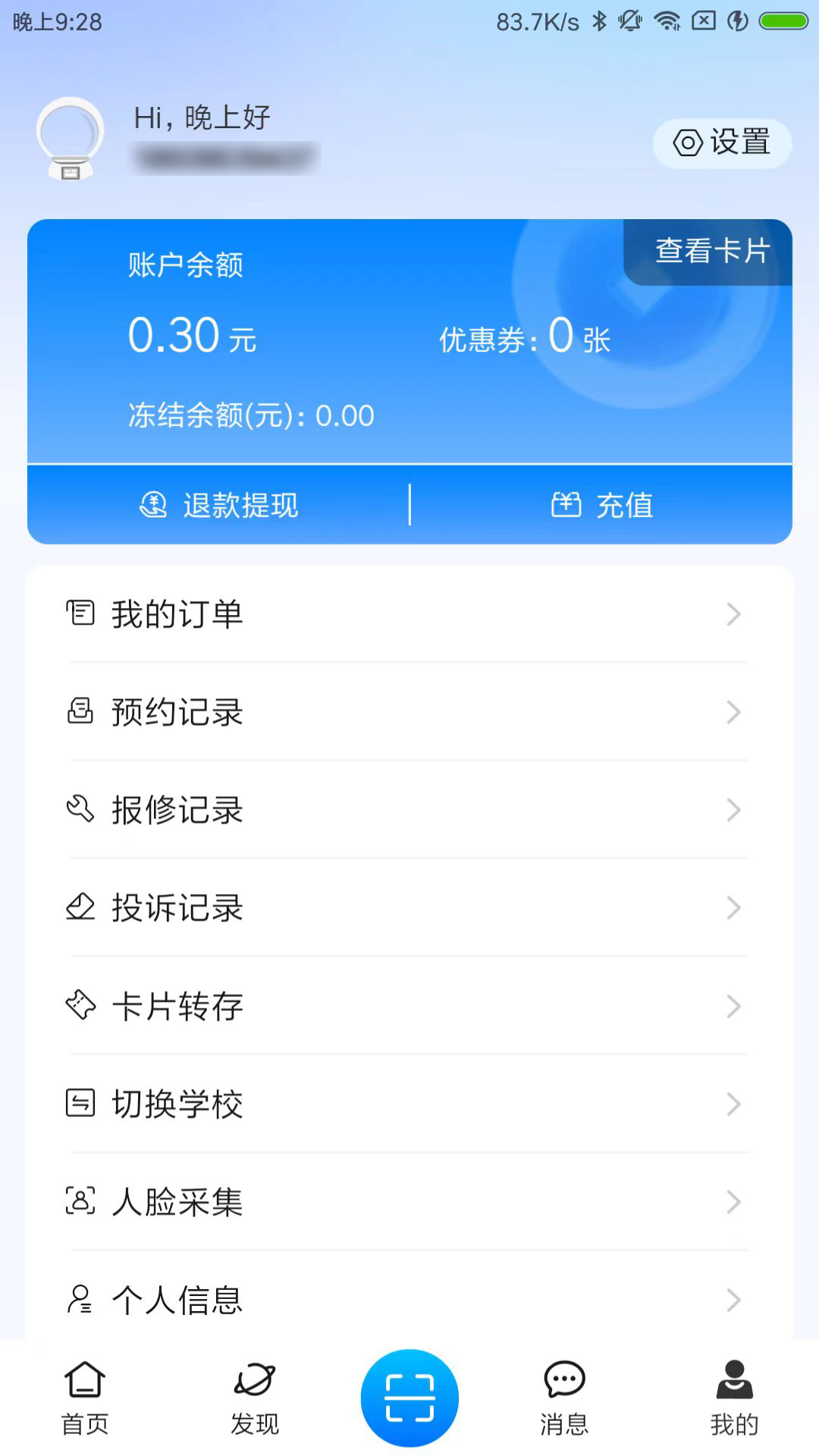 精彩截图-住理生活2026官方新版