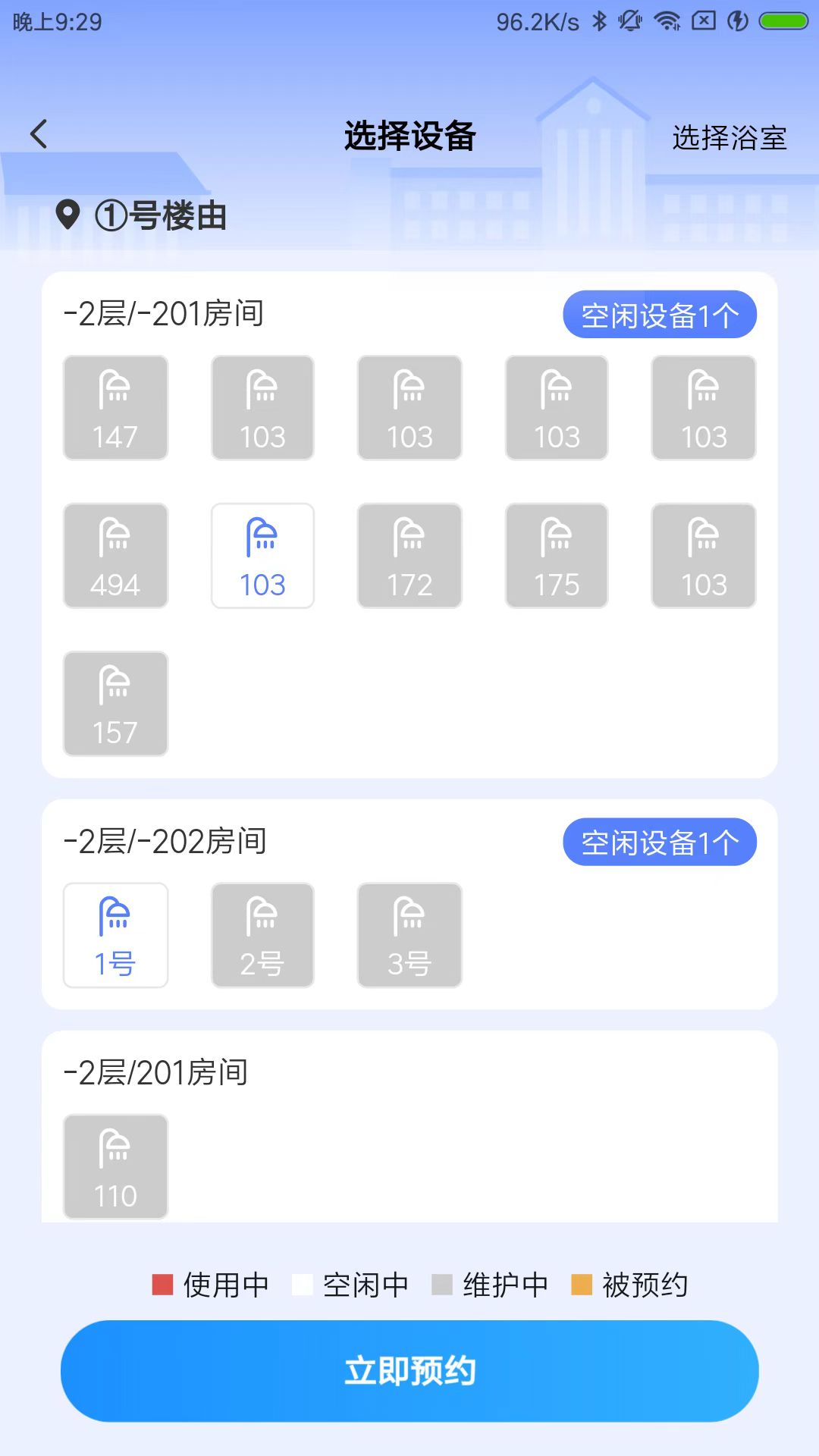 精彩截图-住理生活2026官方新版