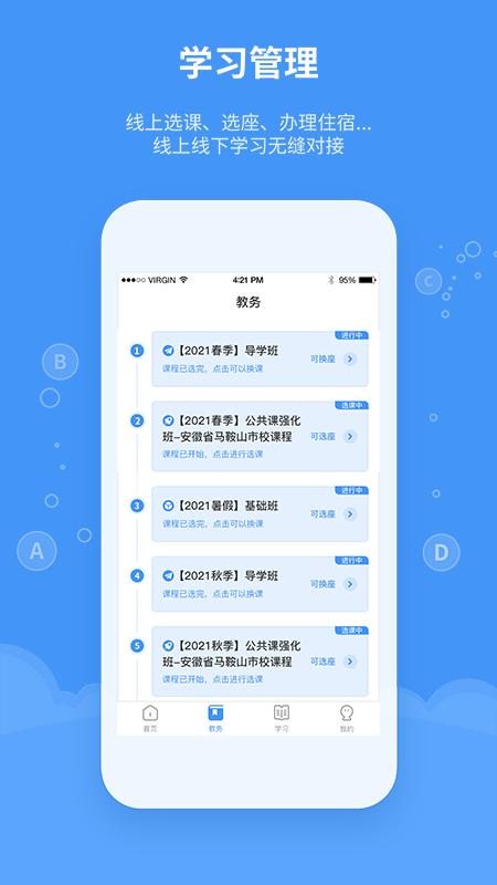 精彩截图-精英专升本2025官方新版