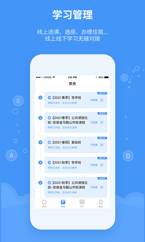 精彩截图-精英专升本2025官方新版