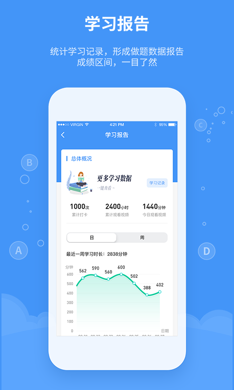 精彩截图-精英专升本2025官方新版