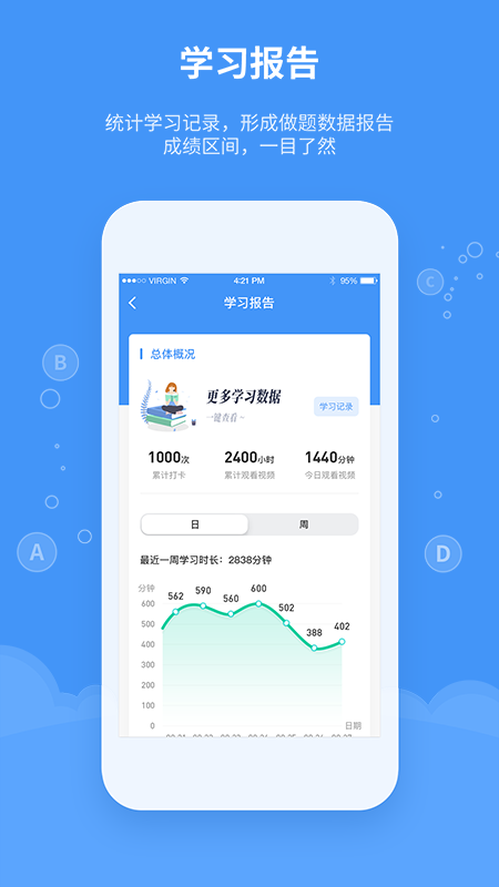 精彩截图-精英专升本2026官方新版