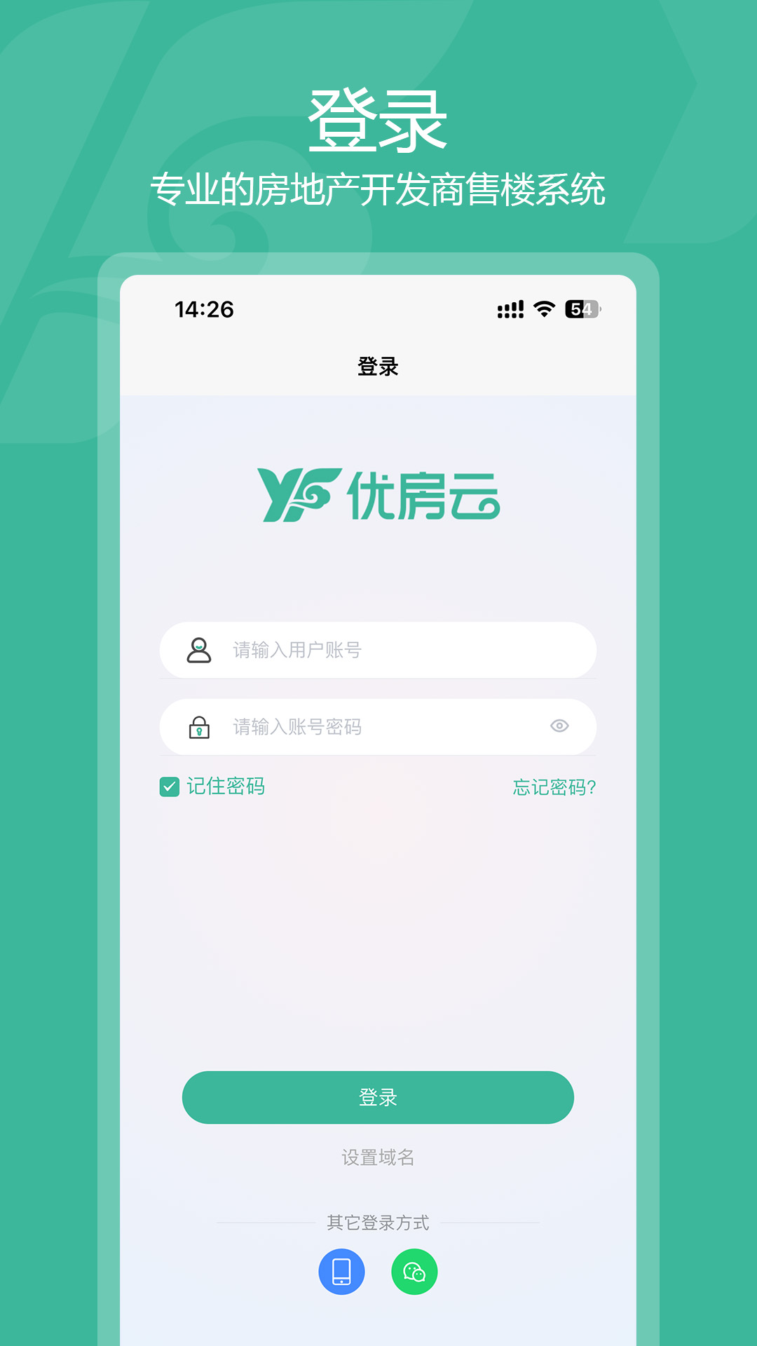 精彩截图-优房云系统2026官方新版