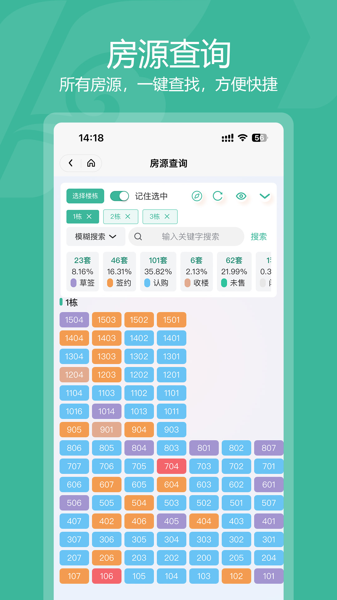 精彩截图-优房云系统2026官方新版