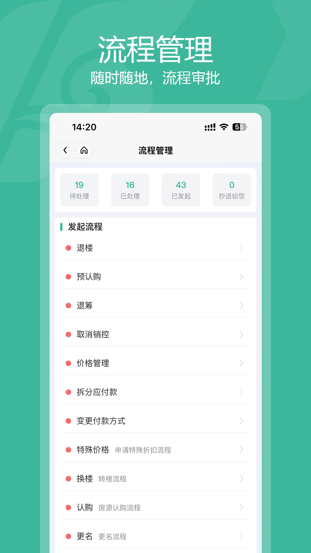 精彩截图-优房云系统2026官方新版