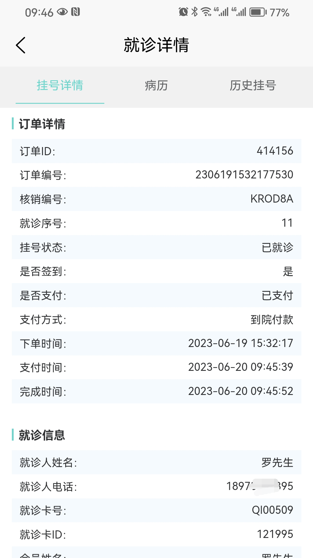 精彩截图-智合云医2025官方新版