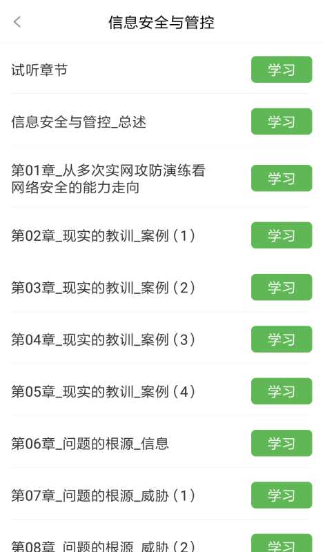 精彩截图-军强致胜2025官方新版