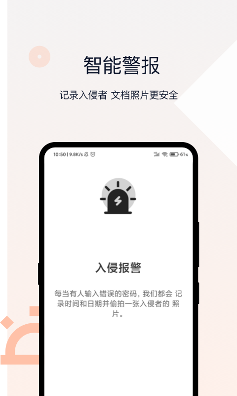 密码相册 截图 1