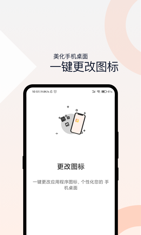 密码相册 截图 2