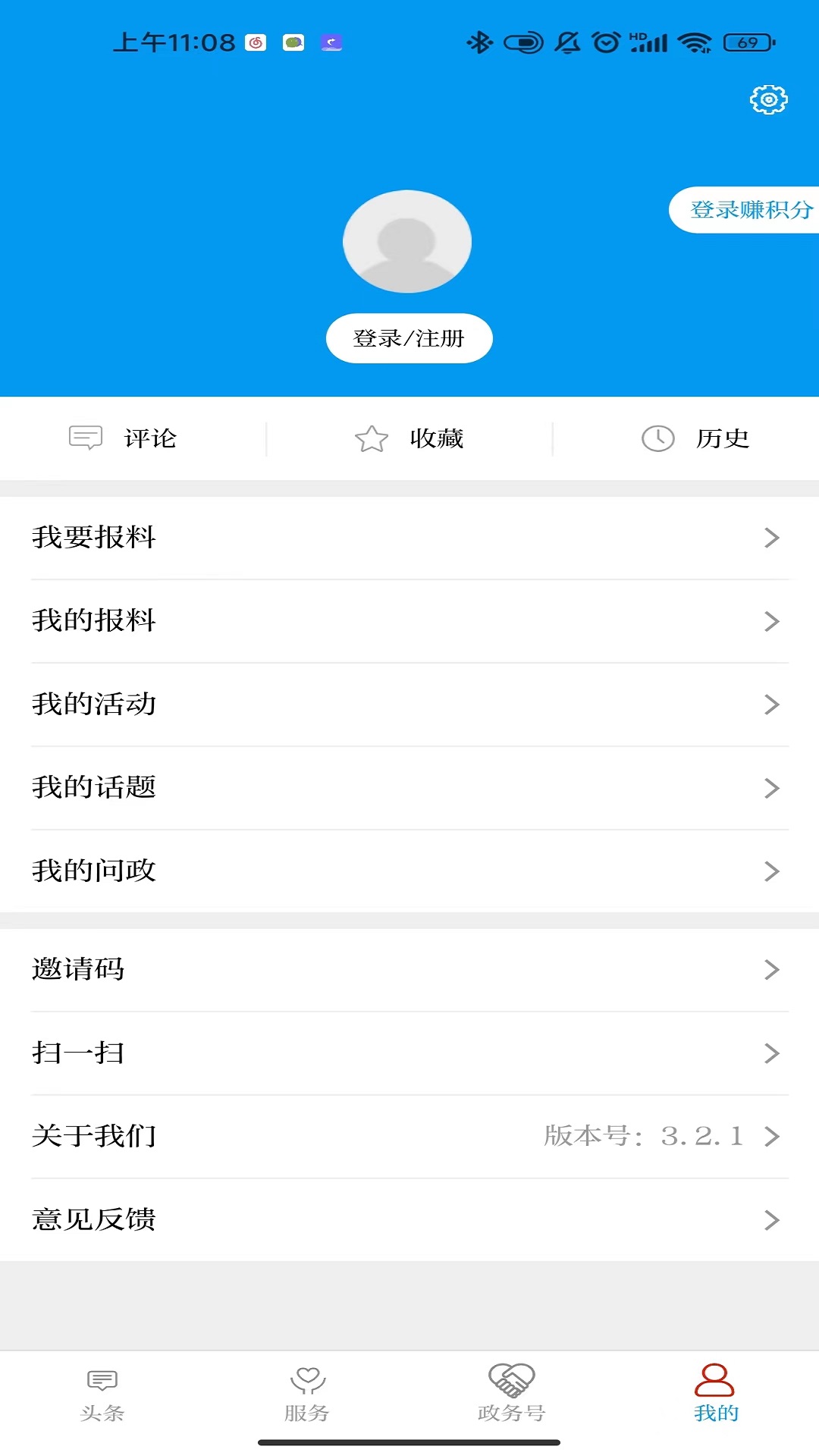 精彩截图-好享砚山2026官方新版