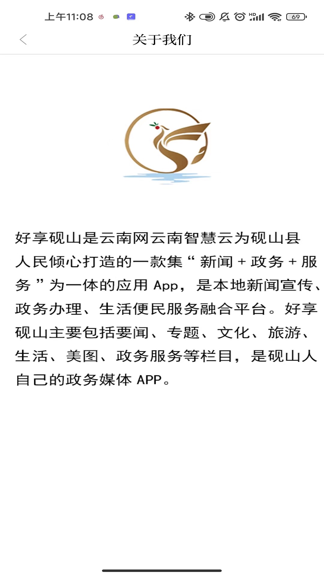 精彩截图-好享砚山2026官方新版