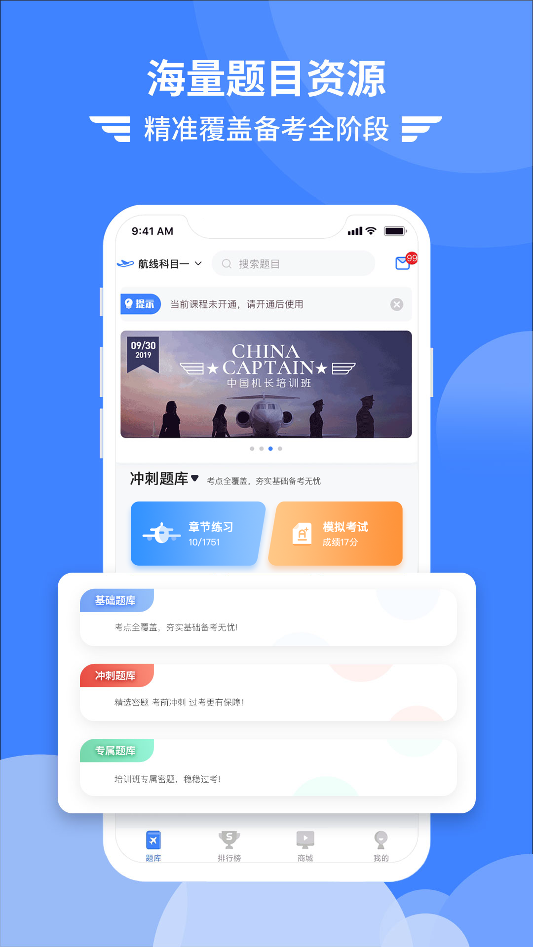 精彩截图-考拉飞行2025官方新版