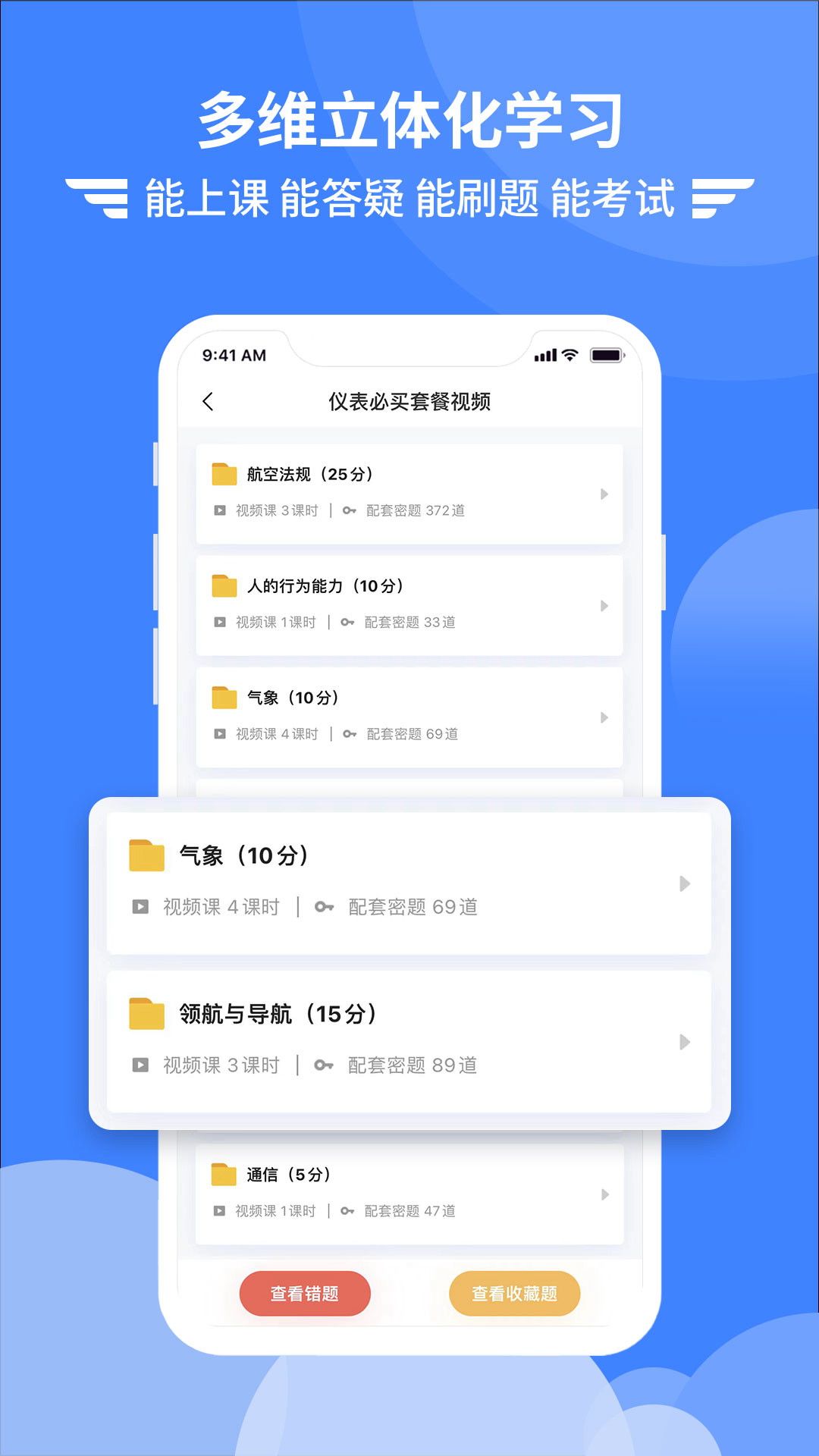 精彩截图-考拉飞行2026官方新版