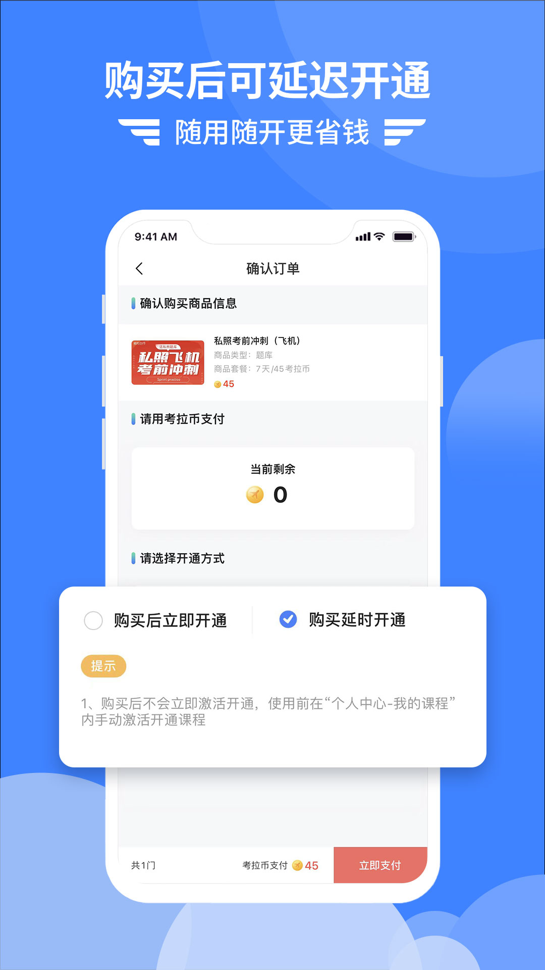 精彩截图-考拉飞行2025官方新版