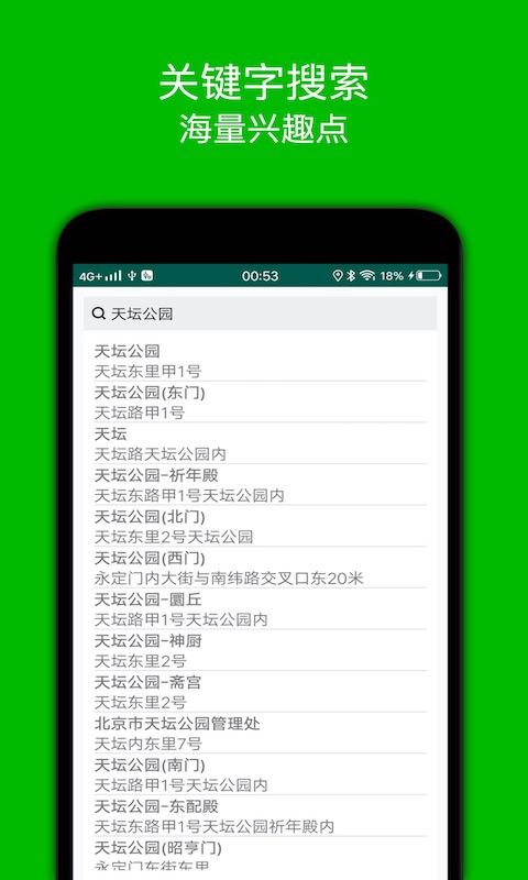 精彩截图-步行导航2026官方新版