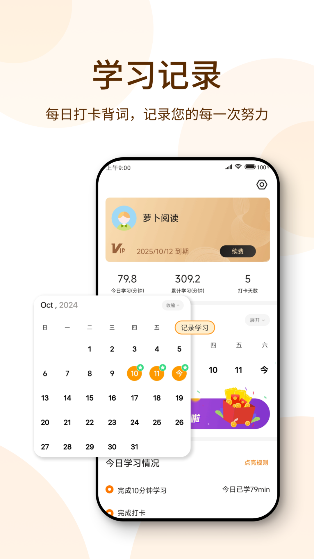 精彩截图-萝卜阅读2025官方新版