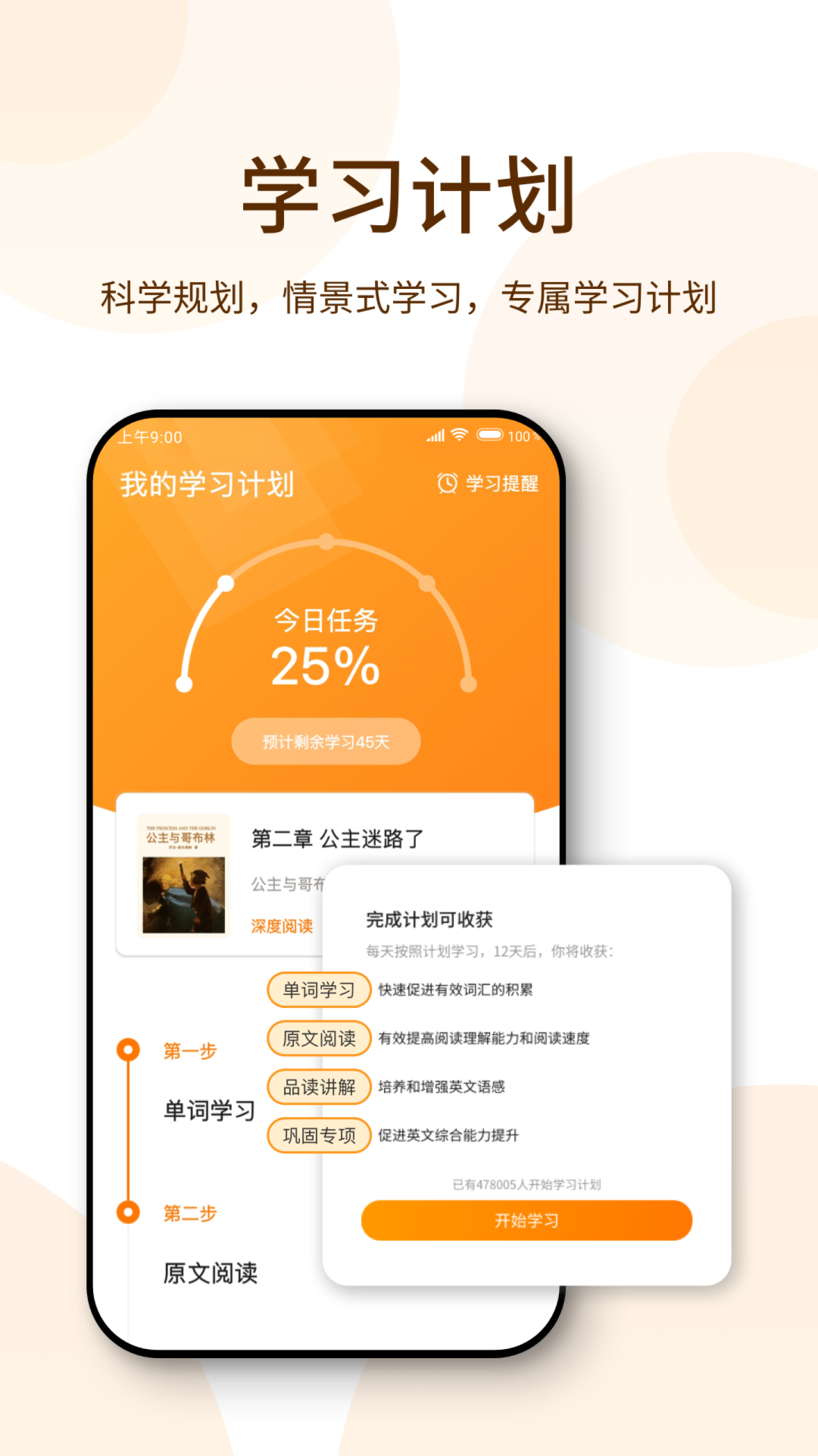 精彩截图-萝卜阅读2026官方新版