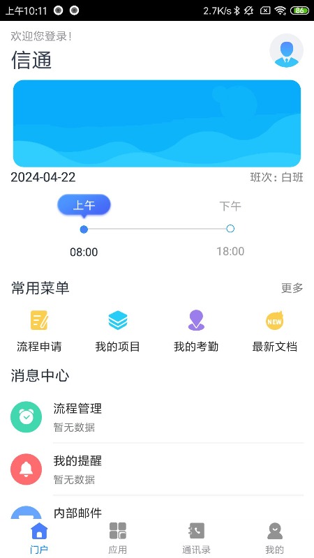 精彩截图-江铜监理2026官方新版