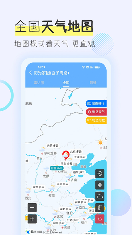 精彩截图-多看天气2026官方新版