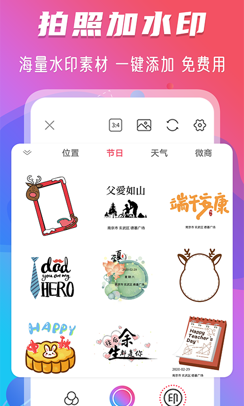 精彩截图-修图相机2024官方新版