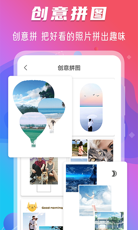 精彩截图-修图相机2024官方新版