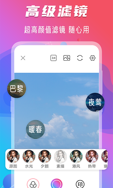 精彩截图-修图相机2024官方新版