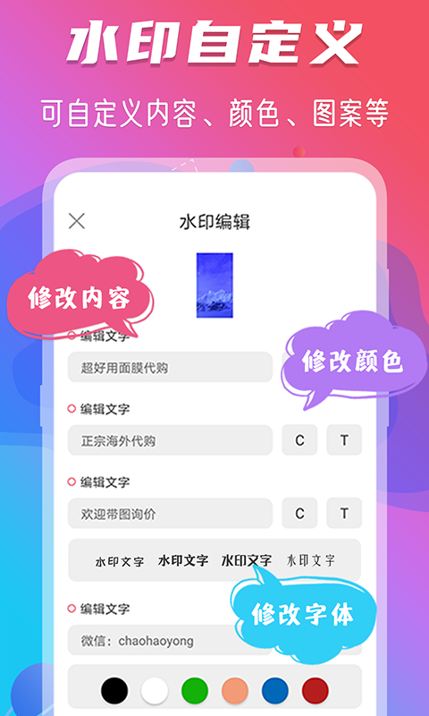精彩截图-修图相机2024官方新版