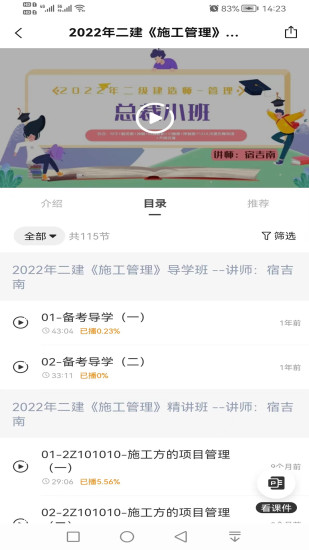 精彩截图-卫朗教育2024官方新版