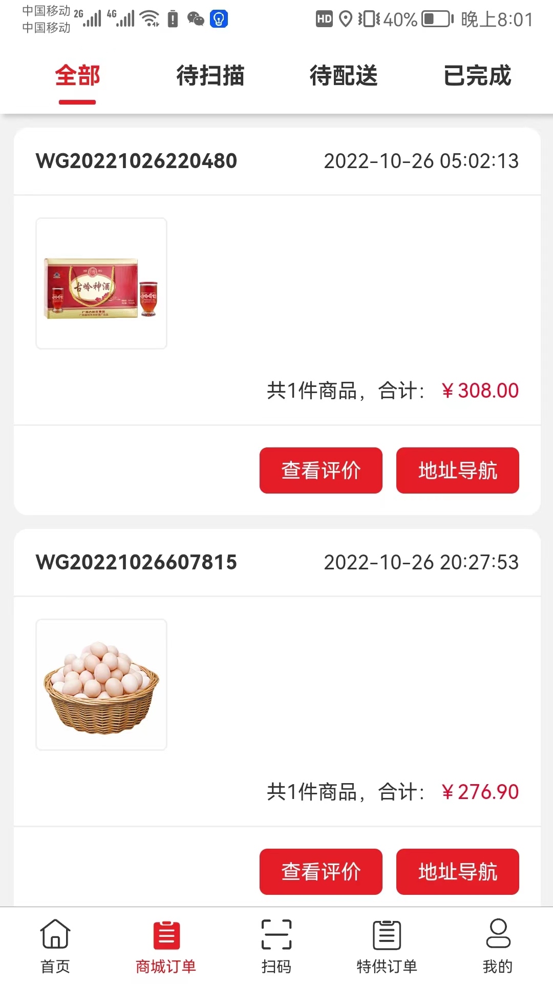 精彩截图-中农仓库物流系统2025官方新版