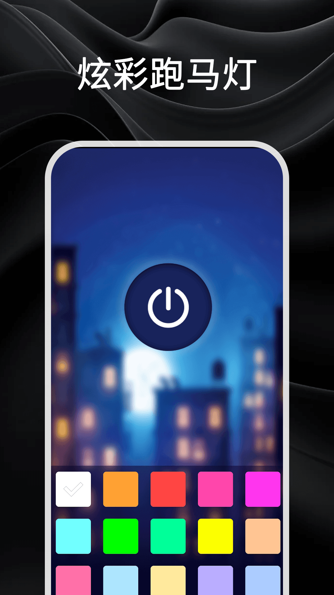 精彩截图-强光手电筒2026官方新版