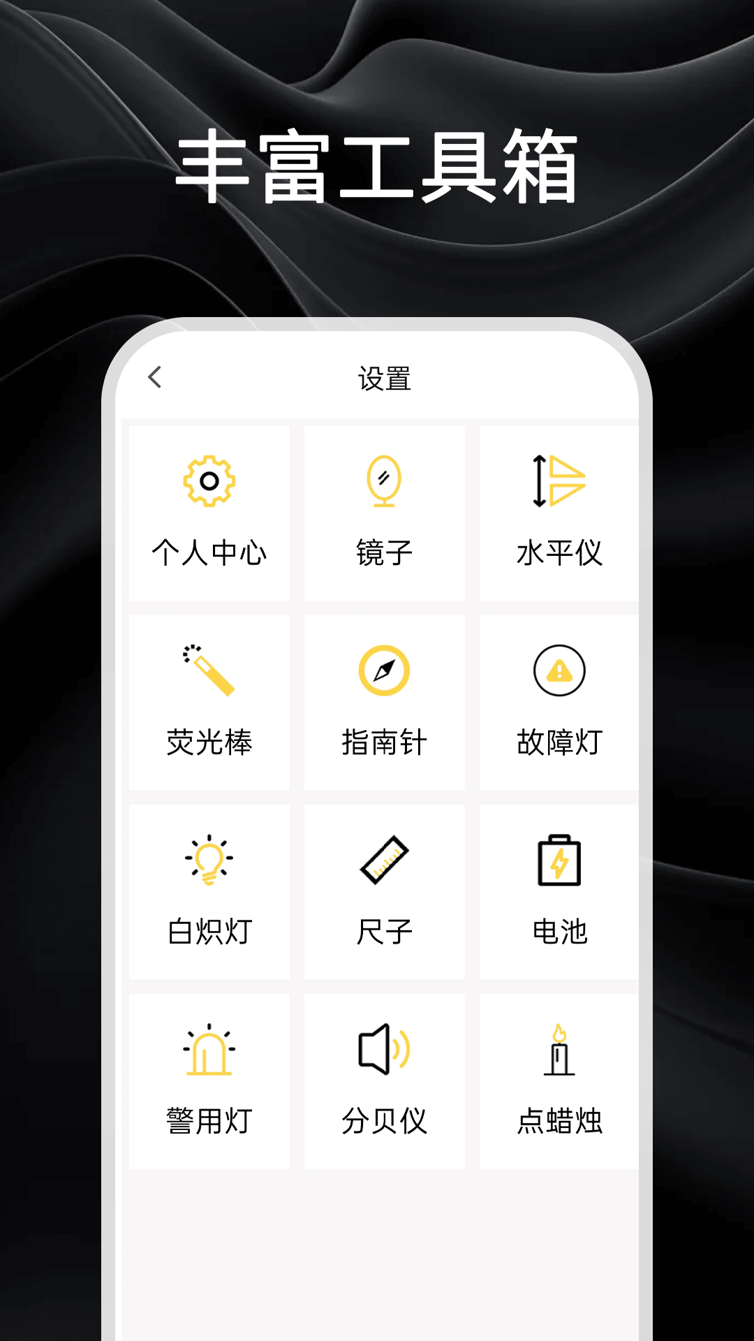 精彩截图-强光手电筒2026官方新版