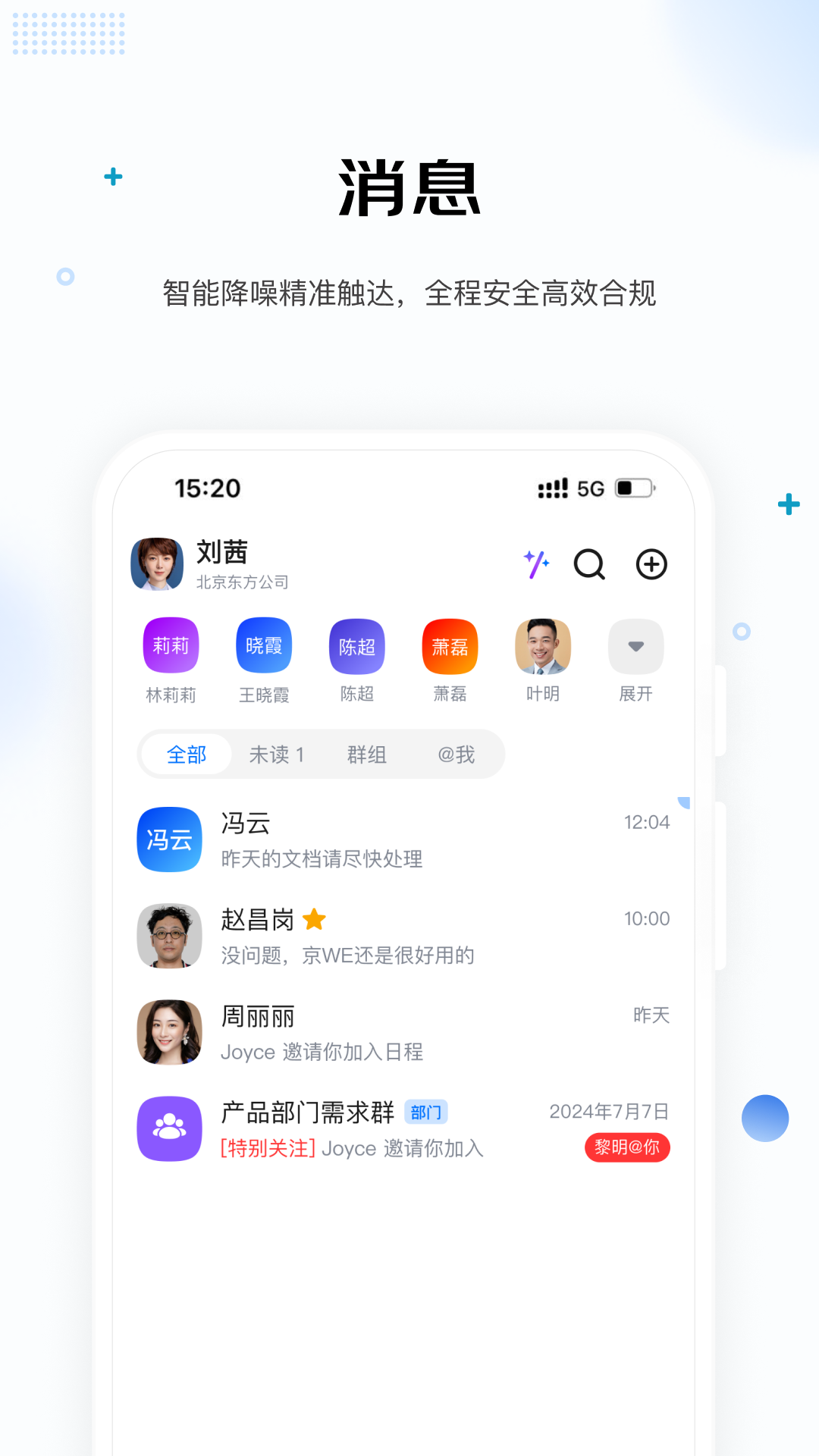 精彩截图-京东WE2026官方新版
