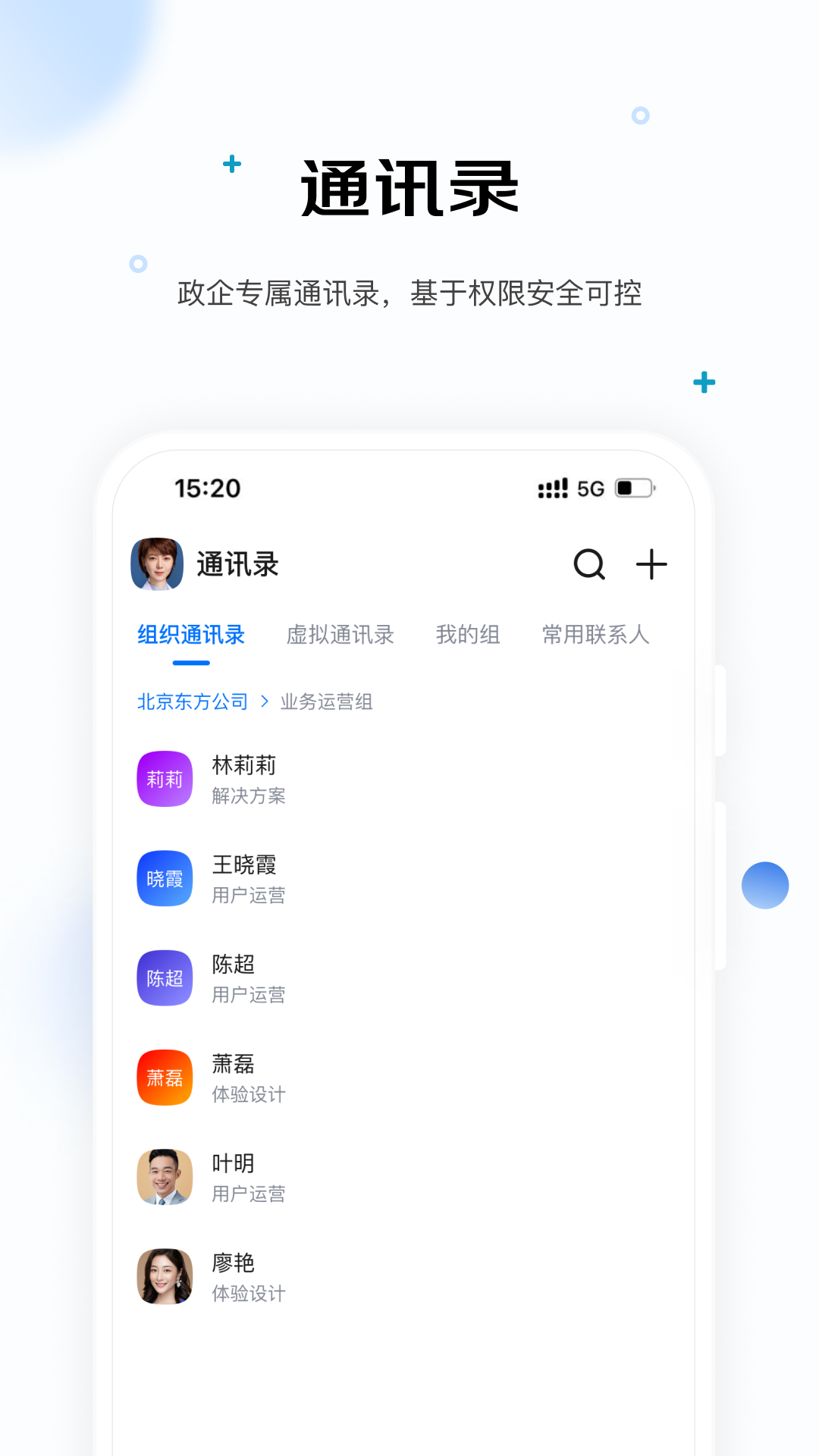 精彩截图-京东WE2026官方新版