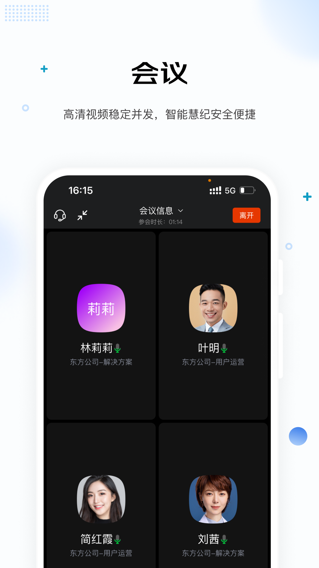 精彩截图-京东WE2026官方新版