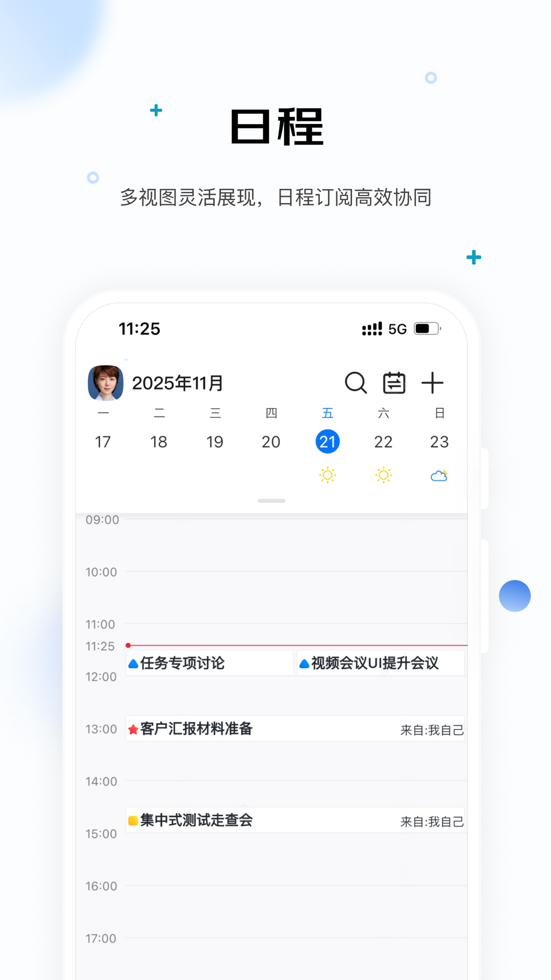 精彩截图-京东WE2026官方新版