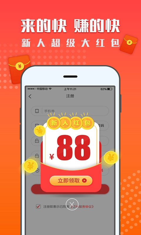 精彩截图-一米赚钱2026官方新版