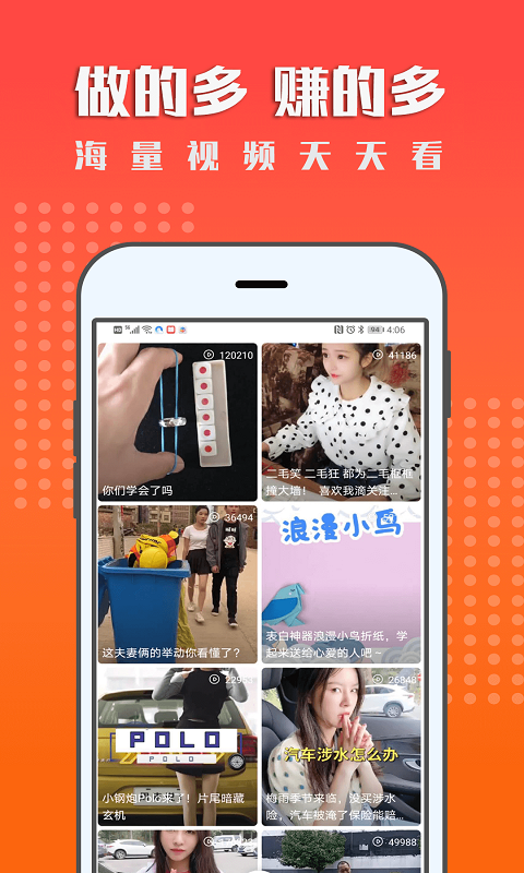 精彩截图-一米赚钱2026官方新版