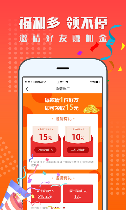 精彩截图-一米赚钱2026官方新版