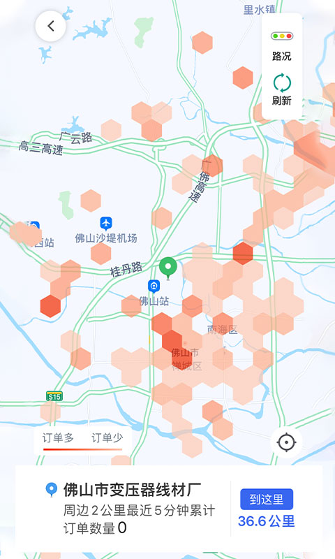 精彩截图-呼我司机翔游版2025官方新版
