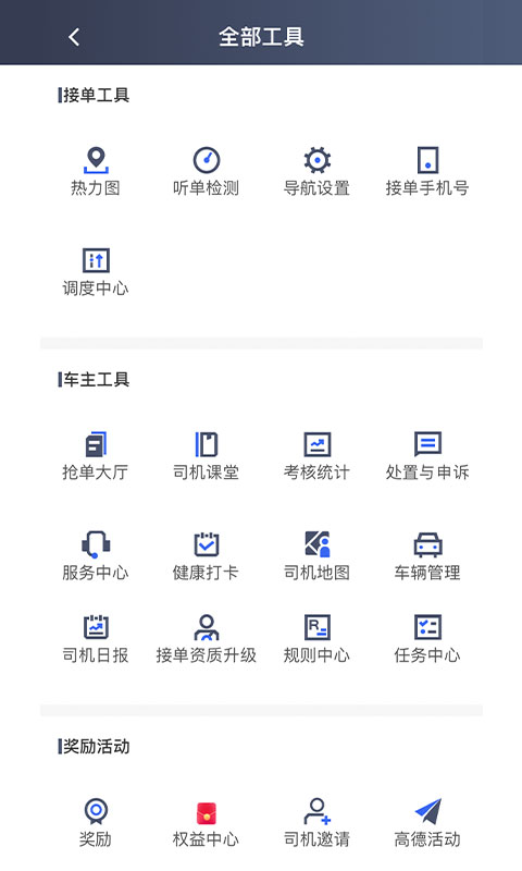 精彩截图-呼我司机翔游版2025官方新版