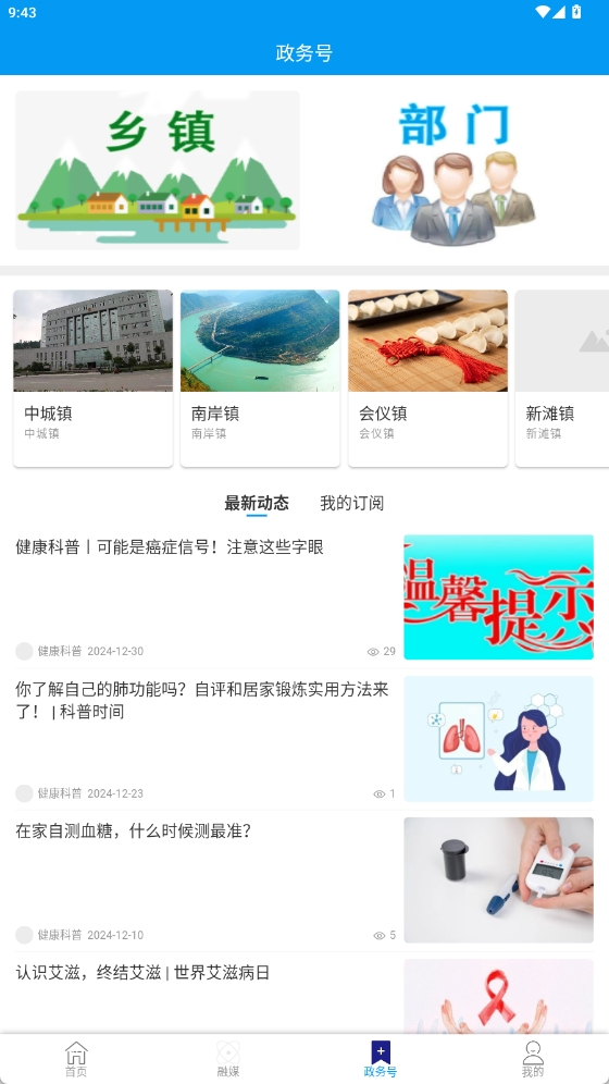 绥江融媒 截图 2