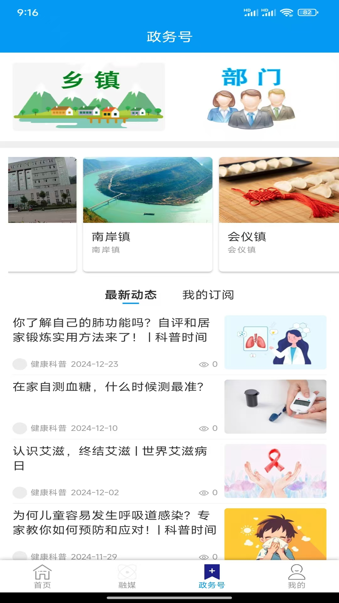 精彩截图-绥江融媒2025官方新版