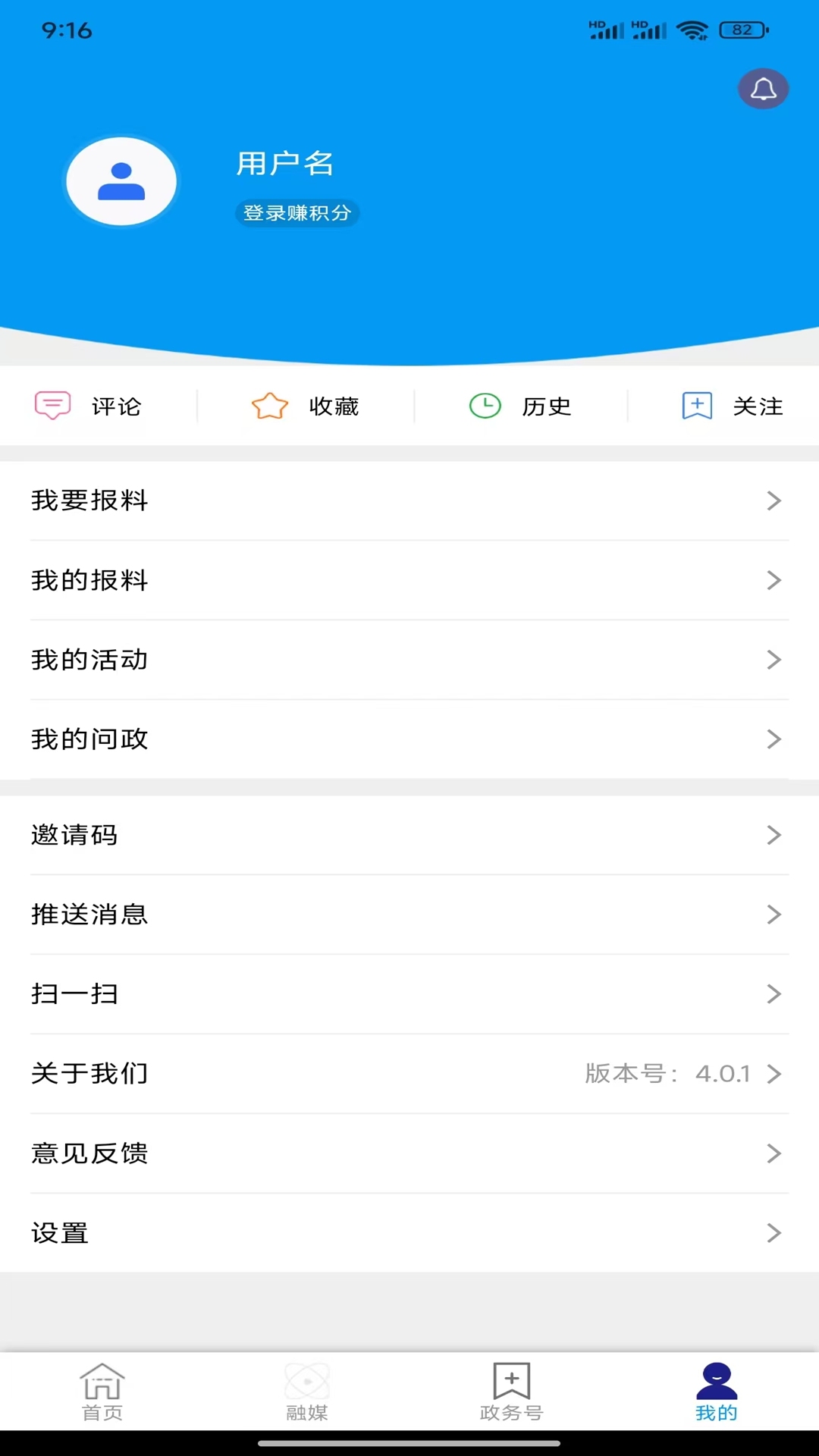 精彩截图-绥江融媒2025官方新版