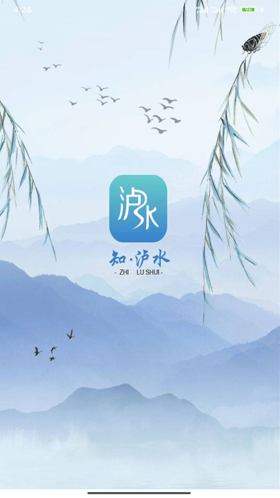 精彩截图-知.泸水2026官方新版
