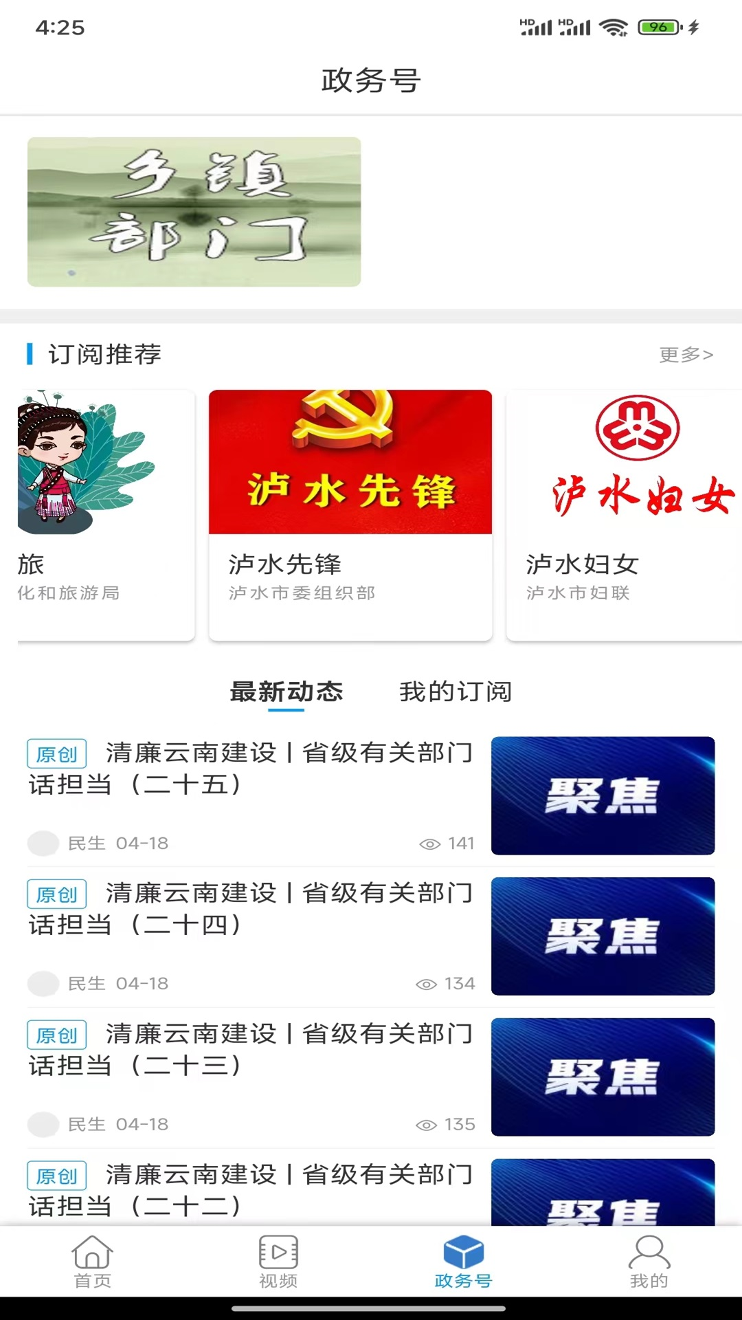 精彩截图-知.泸水2026官方新版