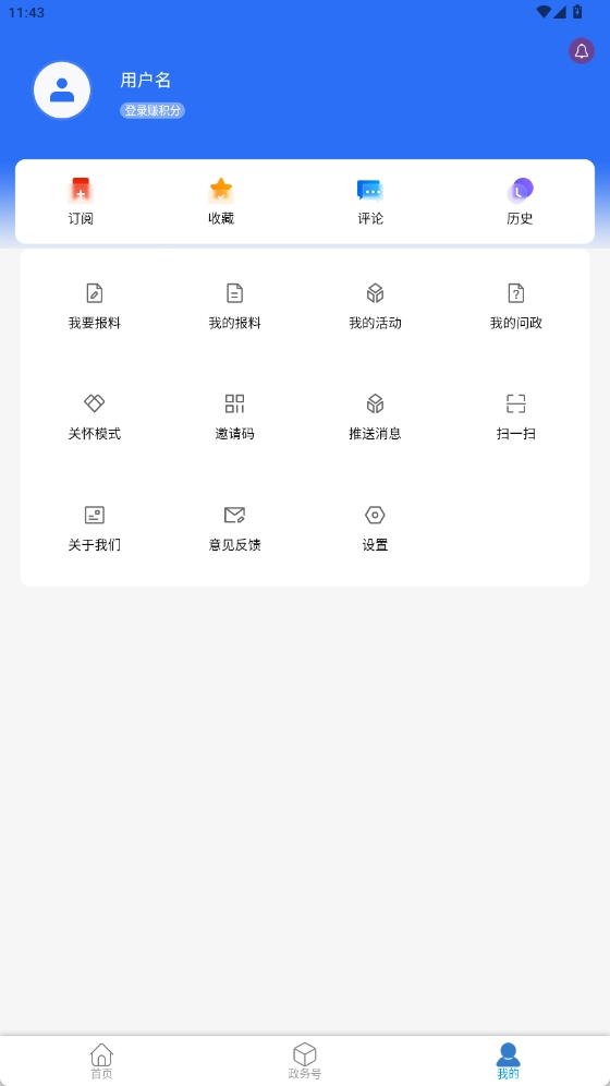 精彩截图-知.泸水2025官方新版