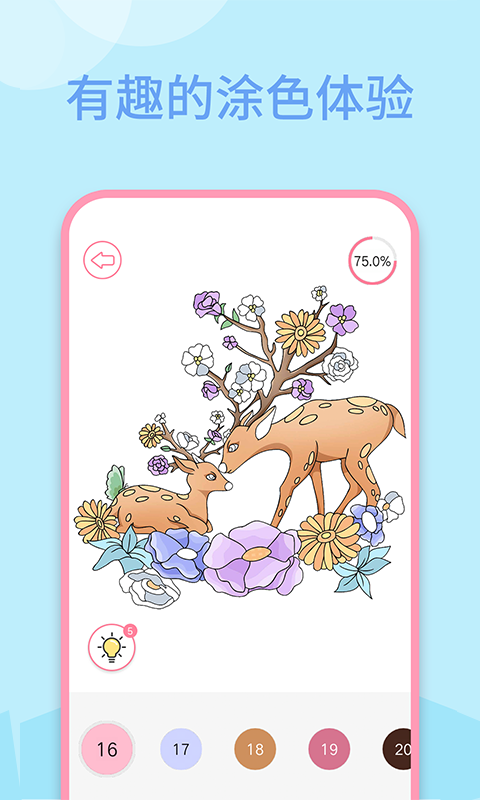 精彩截图-多多趣味填色2025官方新版