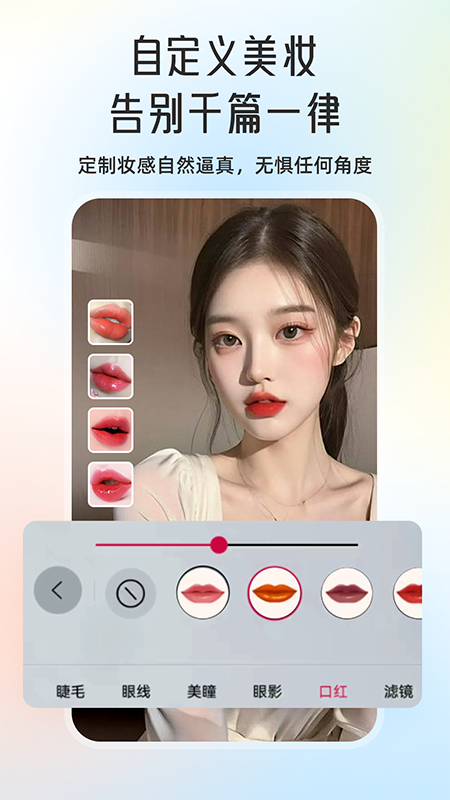 精彩截图-微颜视频美颜2025官方新版