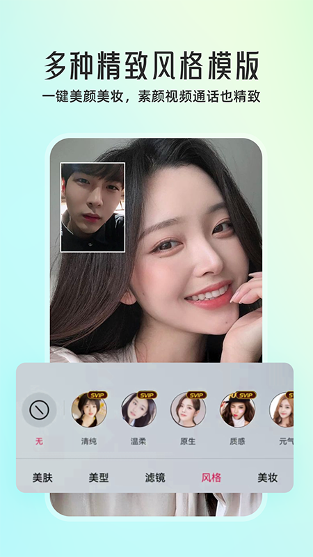 精彩截图-微颜视频美颜2025官方新版